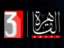 ERTU 3 Al Kahera logo